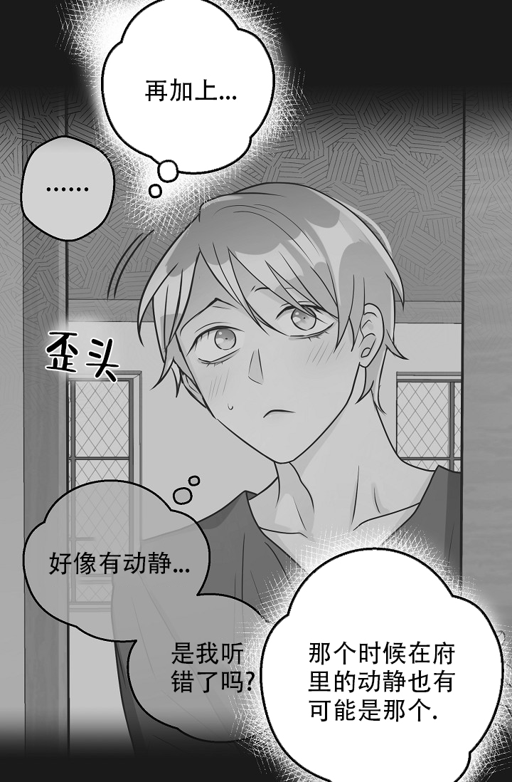 《逃跑计划(I II季)》第136话 第19页