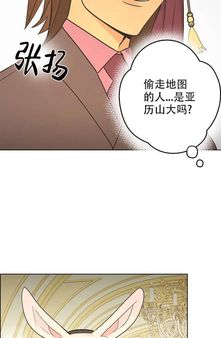 《逃跑计划(I II季)》第136话 第21页