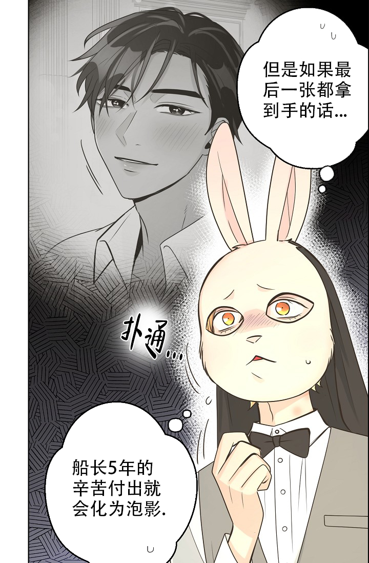 《逃跑计划(I II季)》第136话 第23页