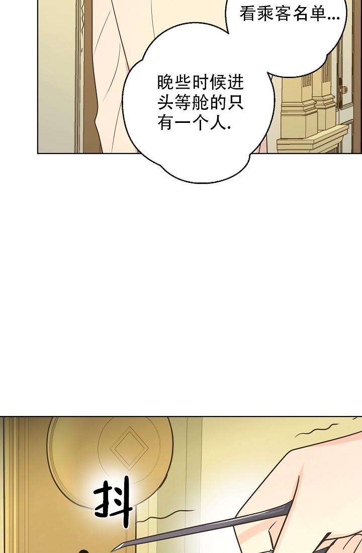 《逃跑计划(I II季)》第136话 第29页