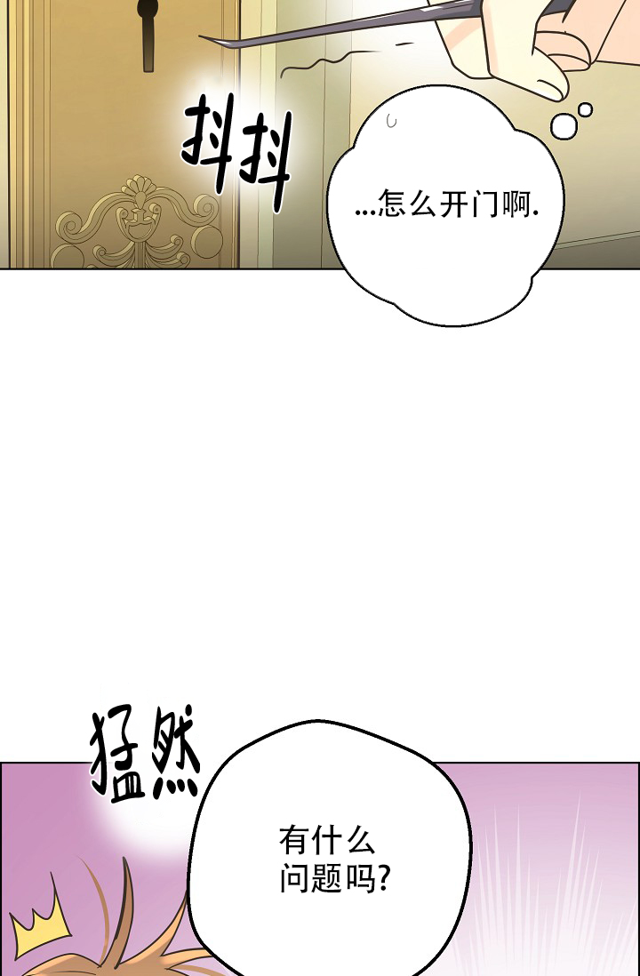 《逃跑计划(I II季)》第136话 第30页
