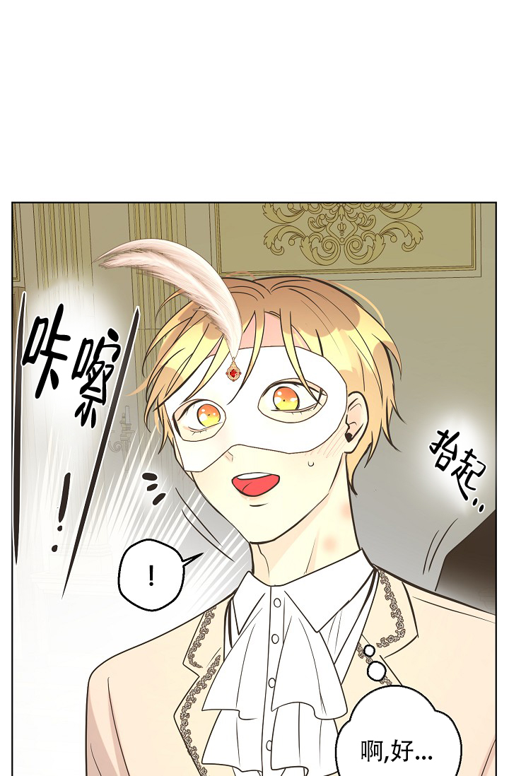《逃跑计划(I II季)》第136话 第39页