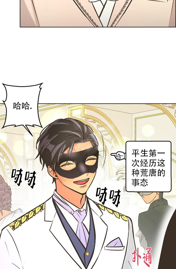 《逃跑计划(I II季)》第133话 第20页