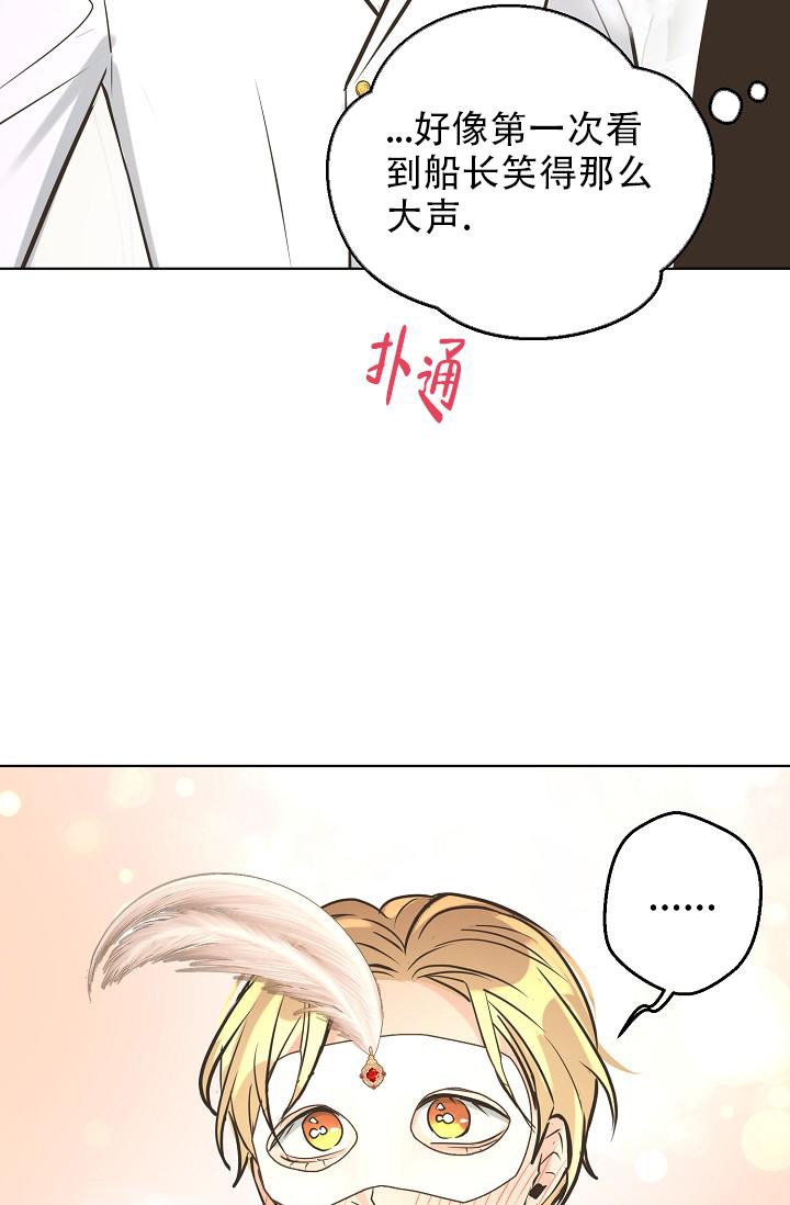 《逃跑计划(I II季)》第133话 第21页