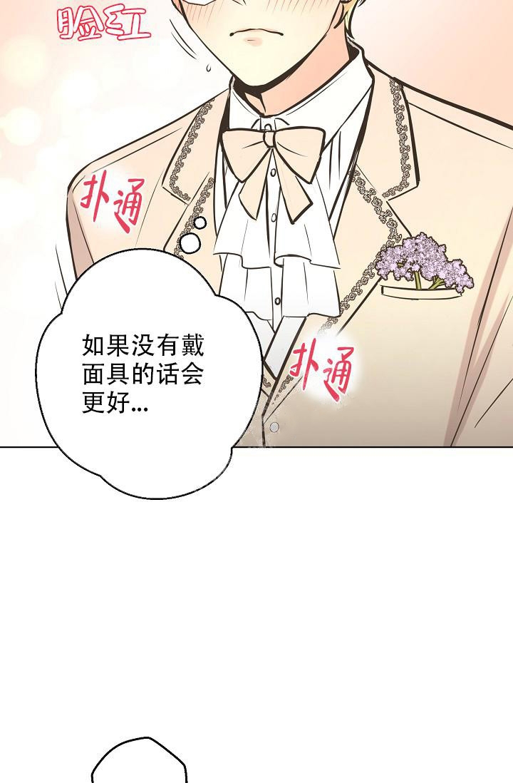 《逃跑计划(I II季)》第133话 第22页