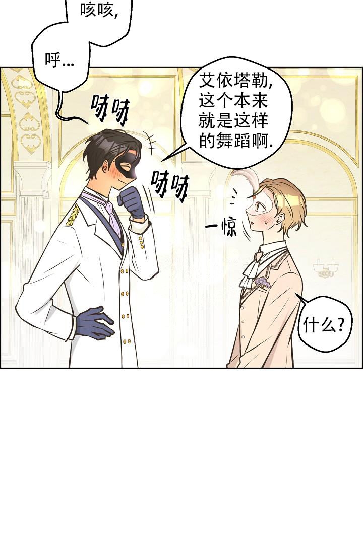 《逃跑计划(I II季)》第133话 第23页