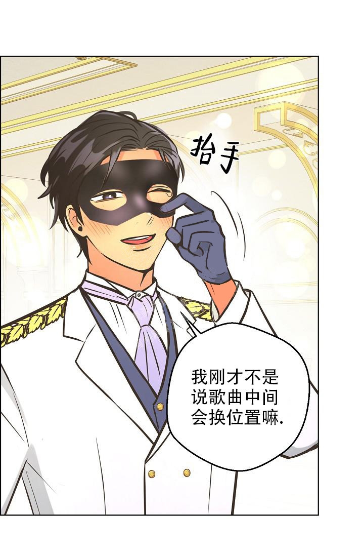 《逃跑计划(I II季)》第133话 第24页