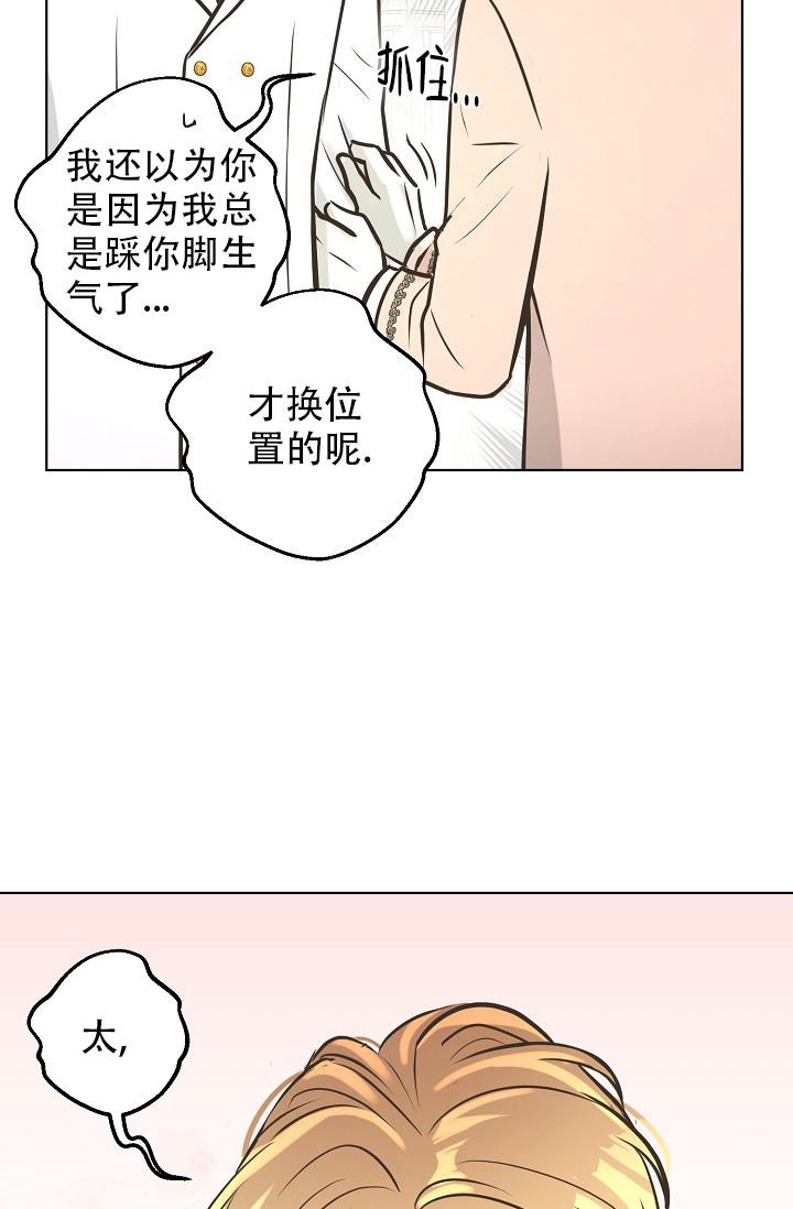 《逃跑计划(I II季)》第133话 第28页