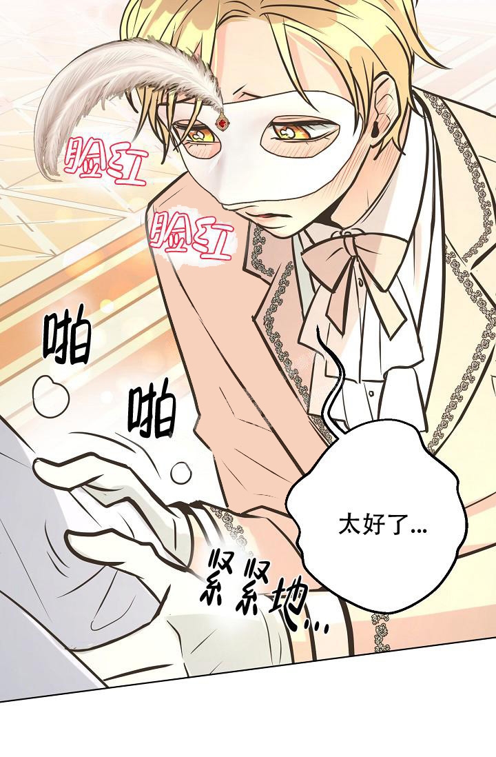 《逃跑计划(I II季)》第133话 第29页