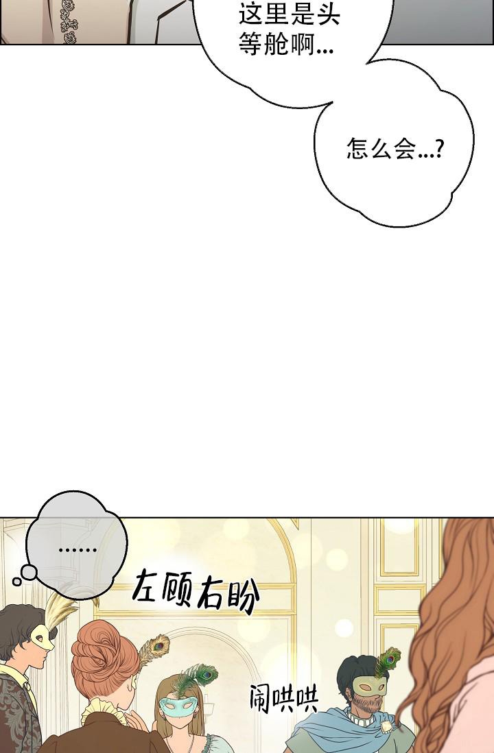 《逃跑计划(I II季)》第133话 第2页