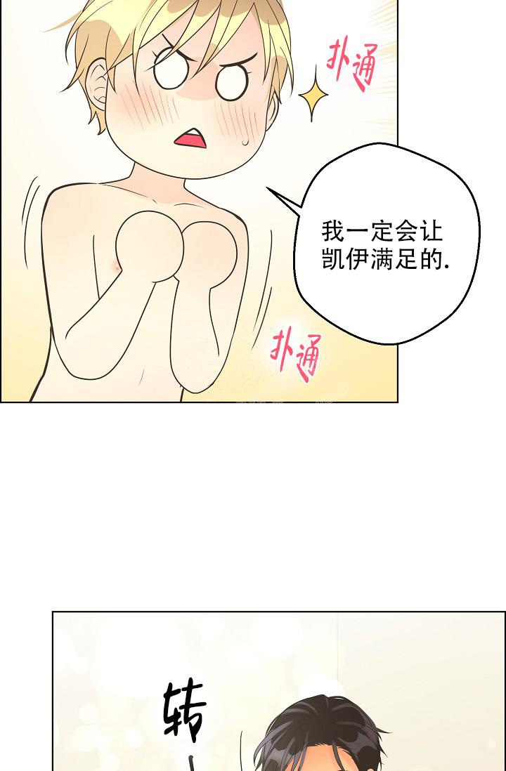 《逃跑计划(I II季)》第127话 第25页