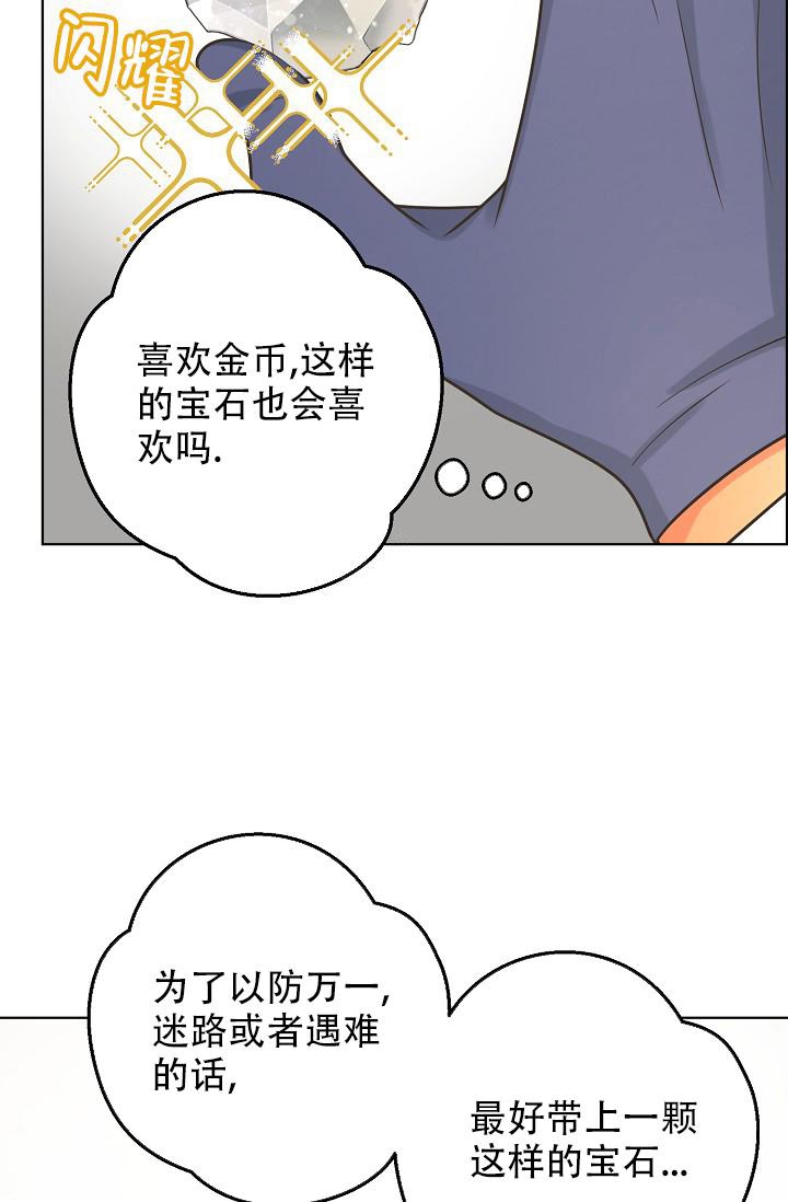 《逃跑计划(I II季)》第130话 第13页