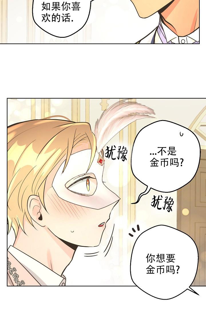 《逃跑计划(I II季)》第130话 第21页