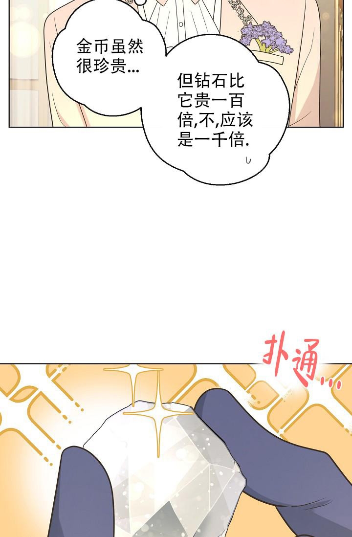 《逃跑计划(I II季)》第130话 第24页