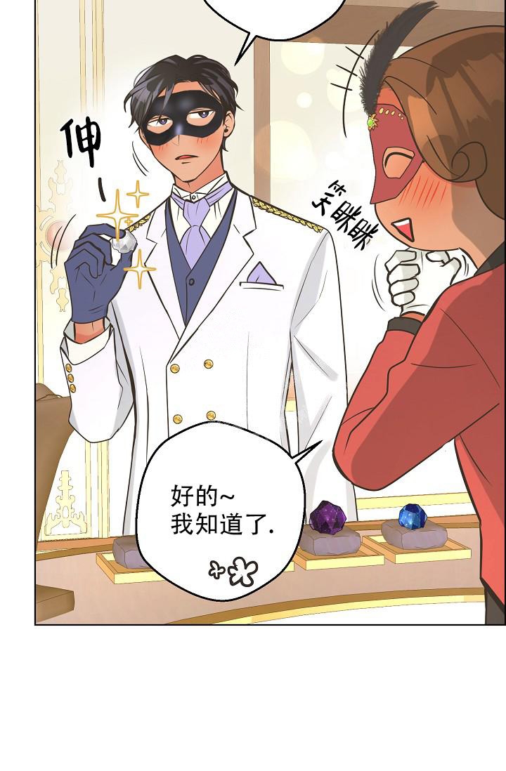《逃跑计划(I II季)》第130话 第27页
