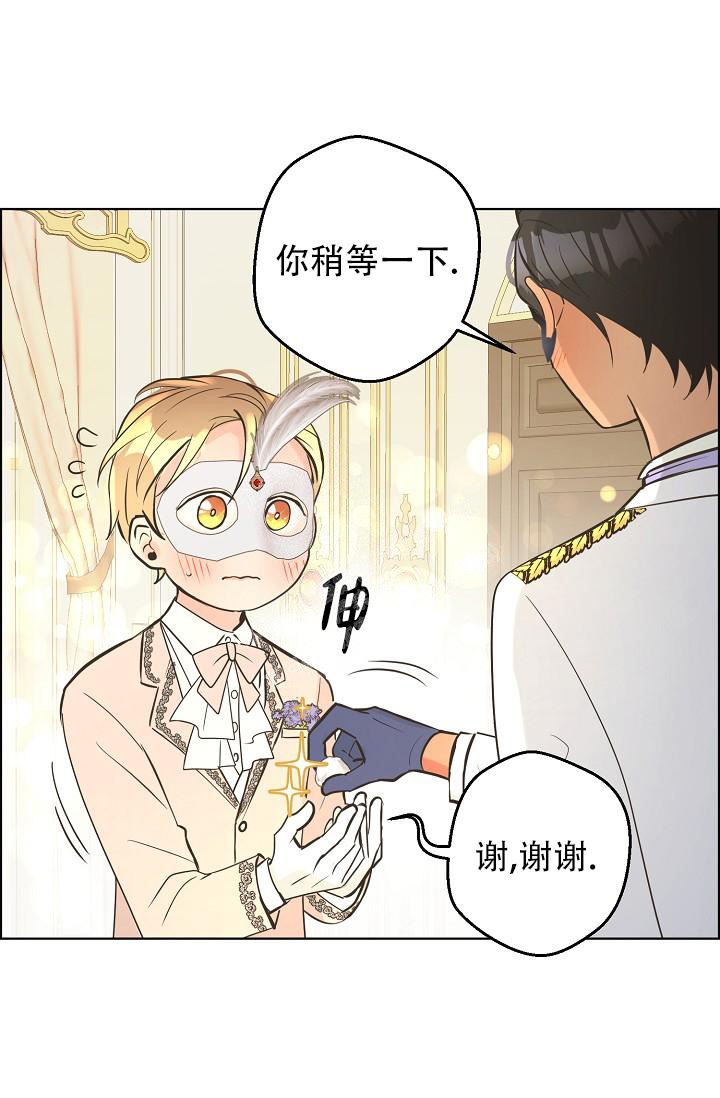《逃跑计划(I II季)》第130话 第28页