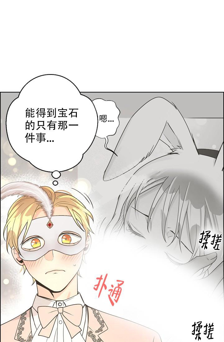 《逃跑计划(I II季)》第130话 第30页