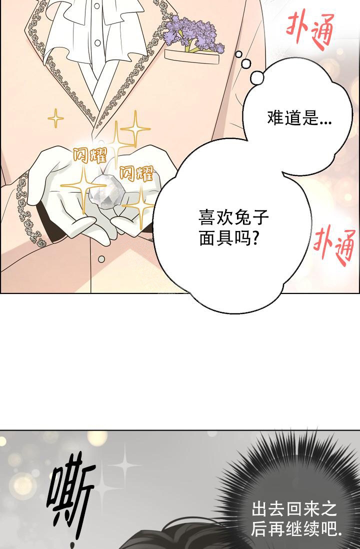 《逃跑计划(I II季)》第130话 第31页