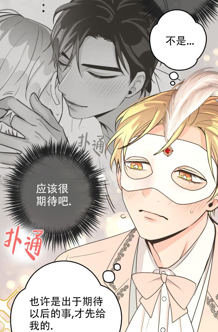 《逃跑计划(I II季)》第130话 第32页