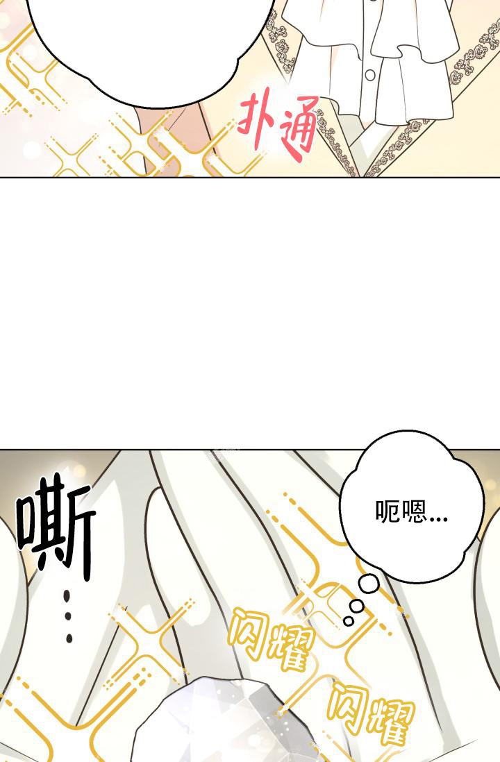 《逃跑计划(I II季)》第130话 第33页