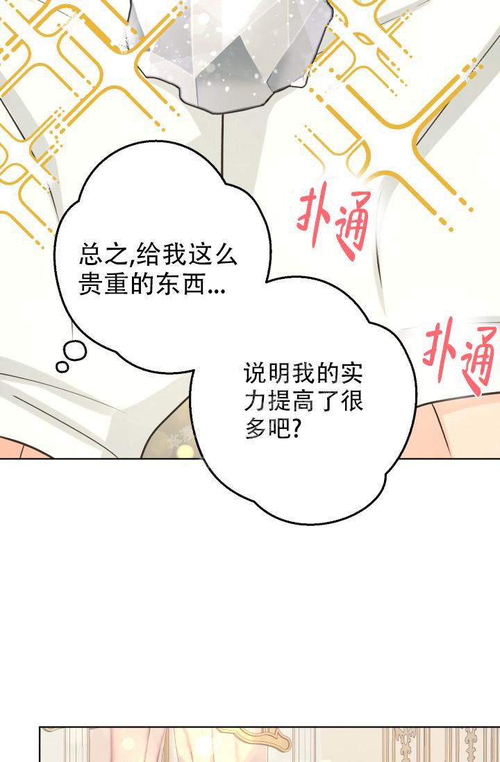 《逃跑计划(I II季)》第130话 第34页