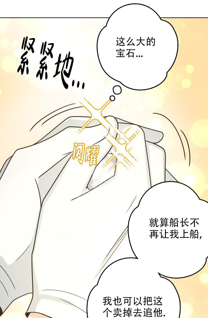 《逃跑计划(I II季)》第130话 第36页