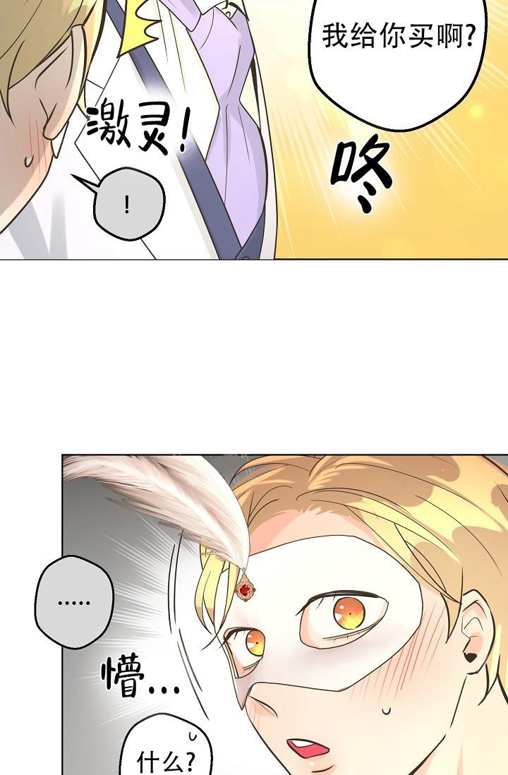《逃跑计划(I II季)》第130话 第8页
