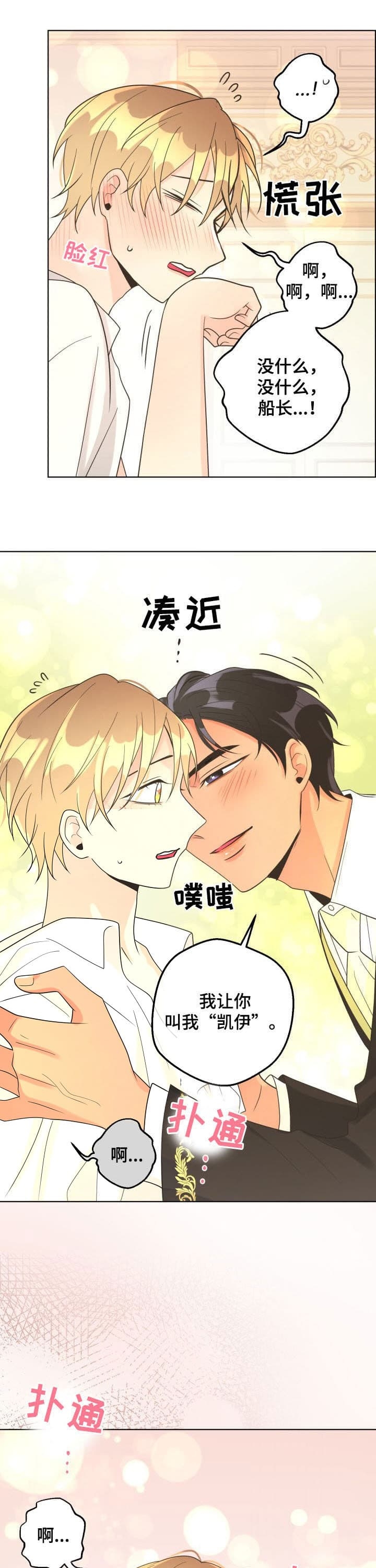 《逃跑计划(I II季)》第126话 第4页