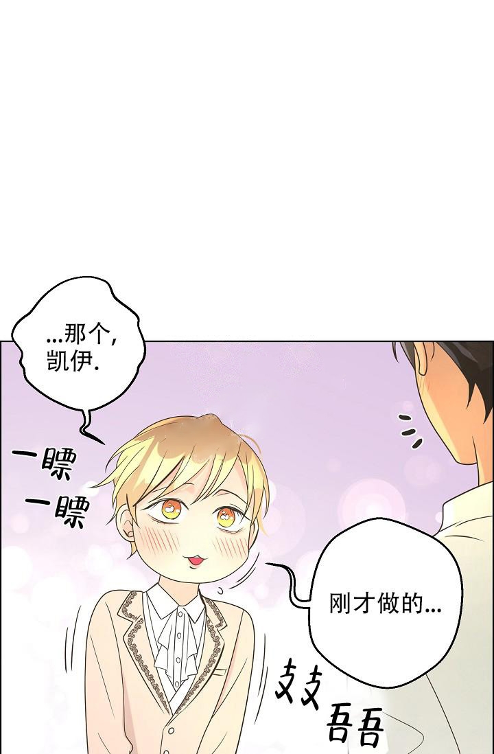 《逃跑计划(I II季)》第129话 第14页