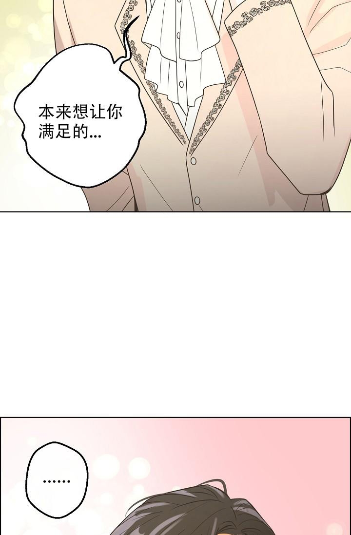 《逃跑计划(I II季)》第129话 第17页