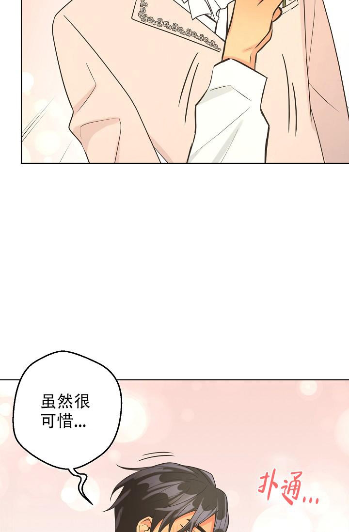 《逃跑计划(I II季)》第129话 第23页