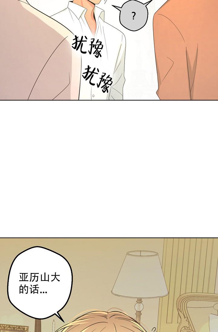 《逃跑计划(I II季)》第129话 第2页