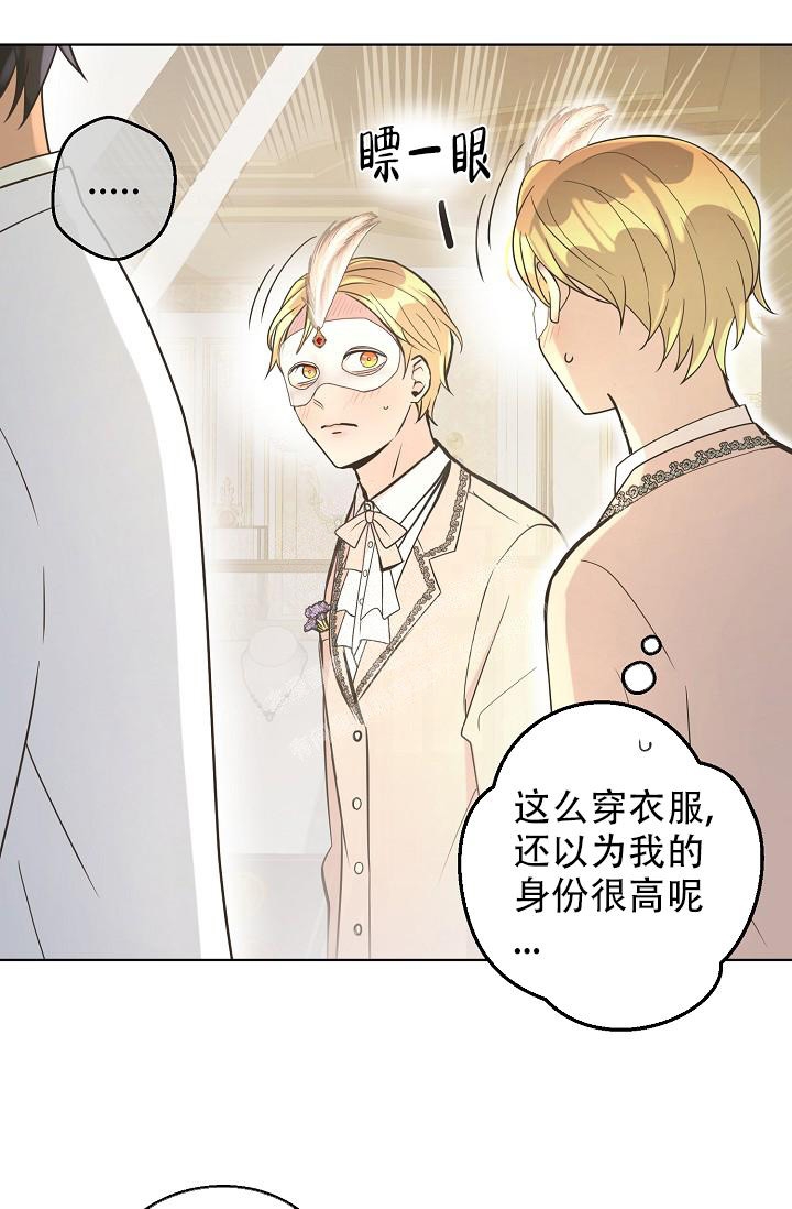 《逃跑计划(I II季)》第129话 第32页