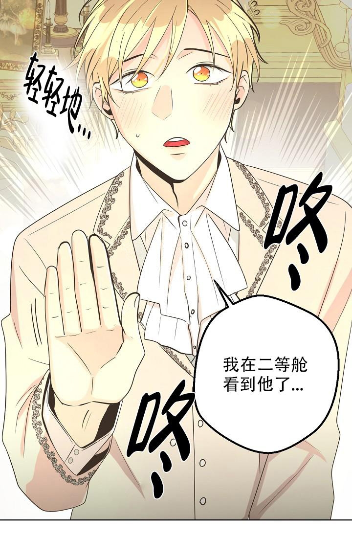 《逃跑计划(I II季)》第129话 第3页