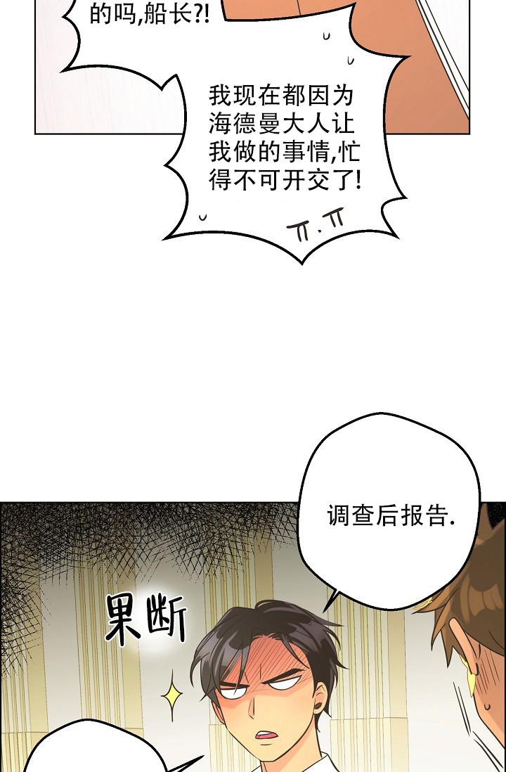 《逃跑计划(I II季)》第129话 第9页