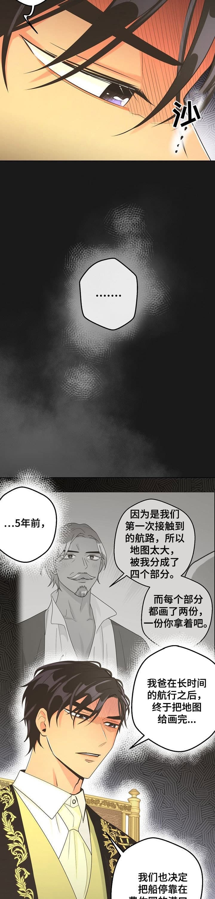《逃跑计划(I II季)》第122话 第10页