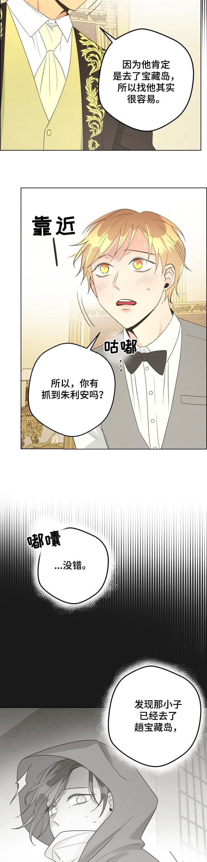 《逃跑计划(I II季)》第124话 第10页