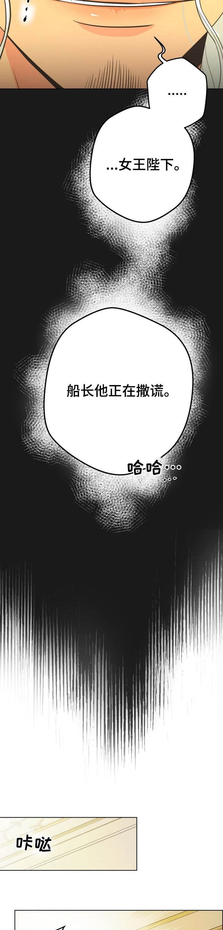 《逃跑计划(I II季)》第124话 第3页