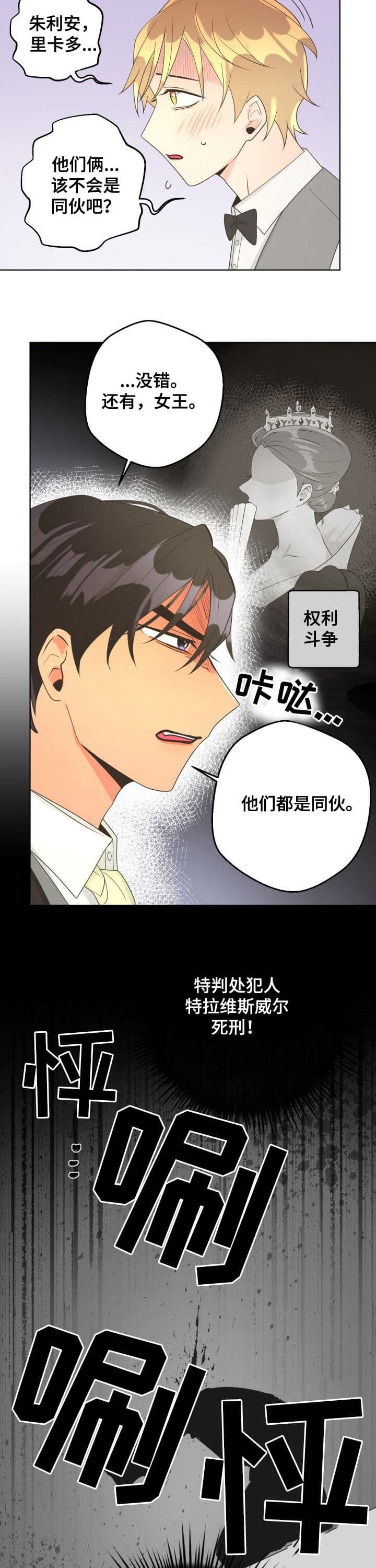 《逃跑计划(I II季)》第124话 第6页