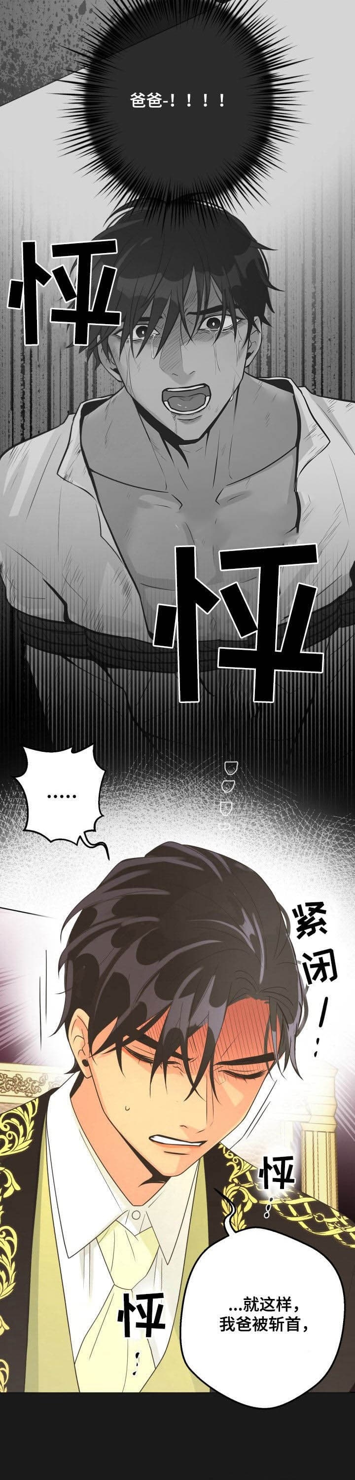 《逃跑计划(I II季)》第124话 第7页