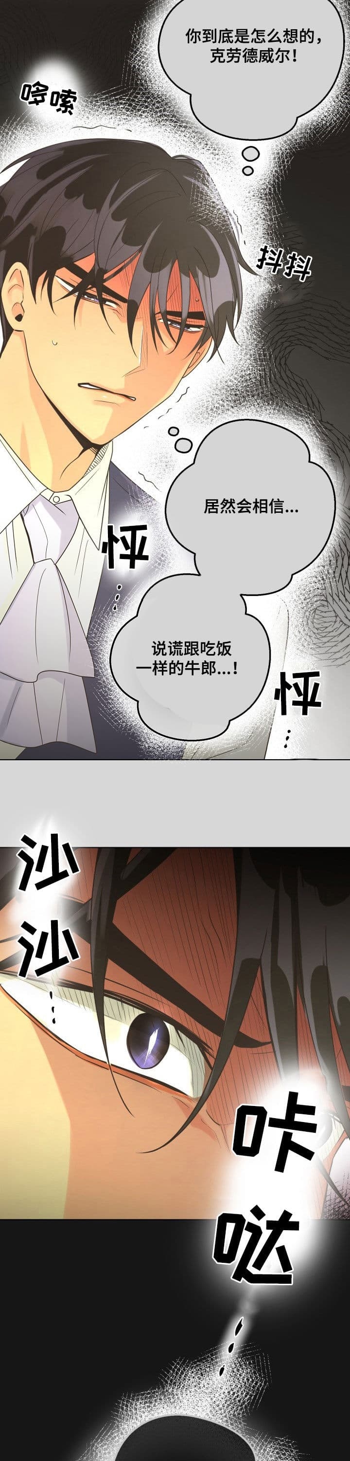 《逃跑计划(I II季)》第123话 第11页