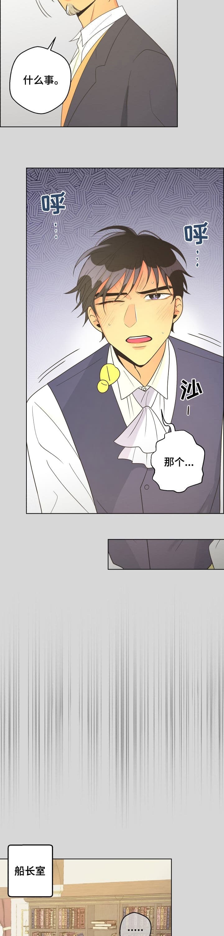 《逃跑计划(I II季)》第123话 第8页