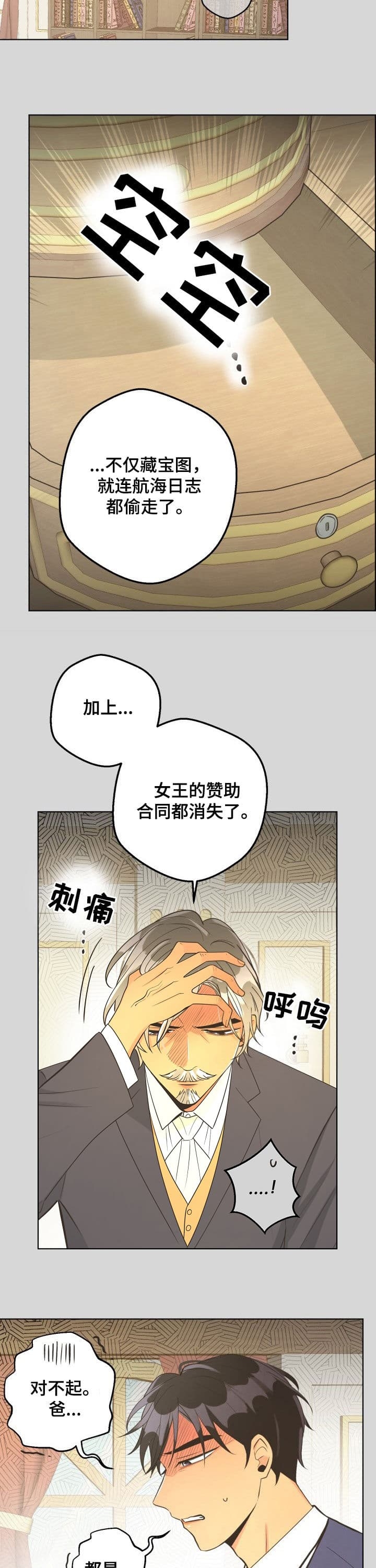 《逃跑计划(I II季)》第123话 第9页