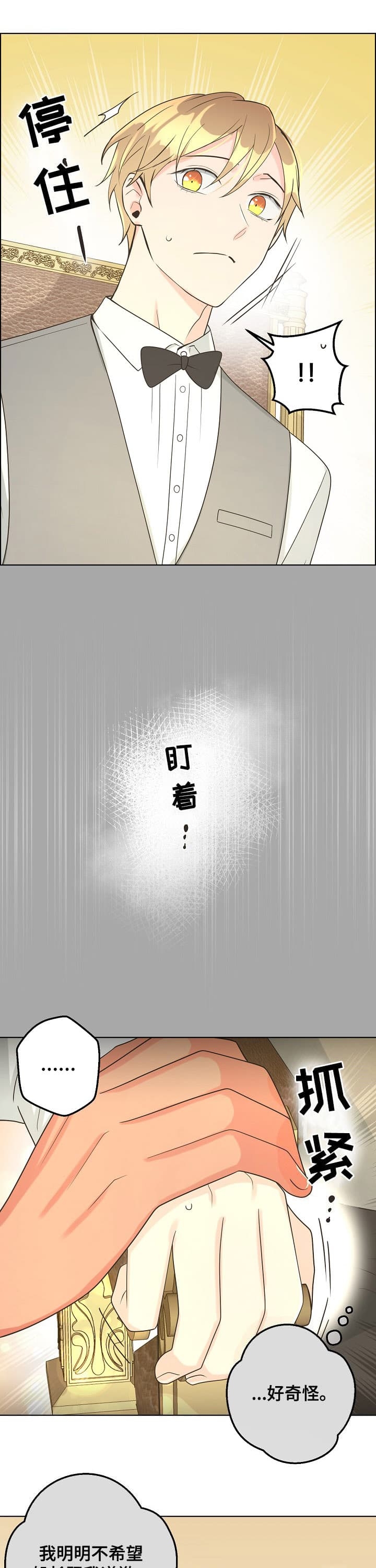 《逃跑计划(I II季)》第121话 第1页