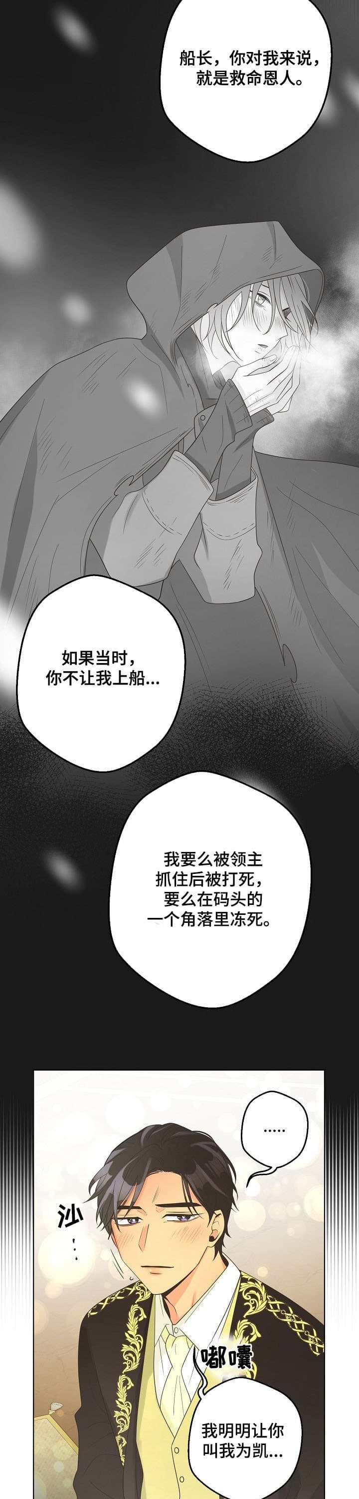 《逃跑计划(I II季)》第121话 第4页