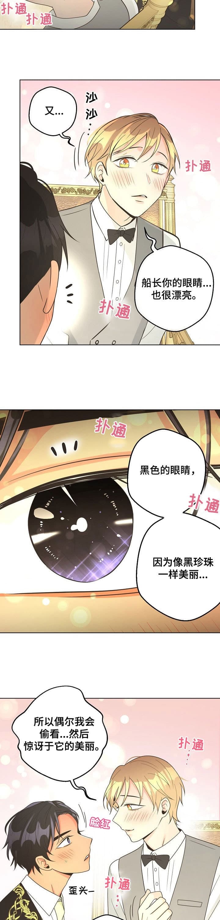 《逃跑计划(I II季)》第121话 第7页