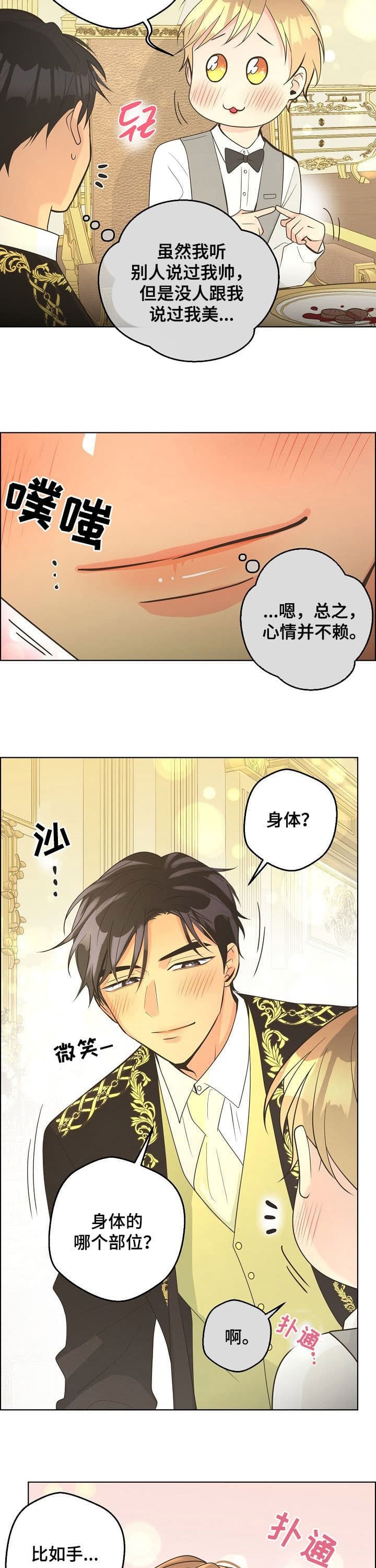 《逃跑计划(I II季)》第121话 第9页