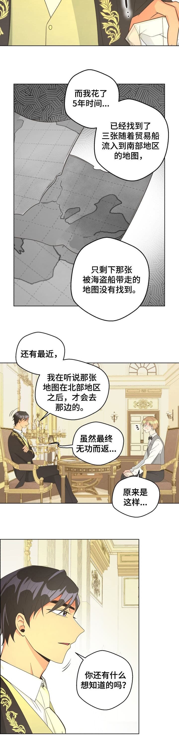 《逃跑计划(I II季)》第125话 第2页