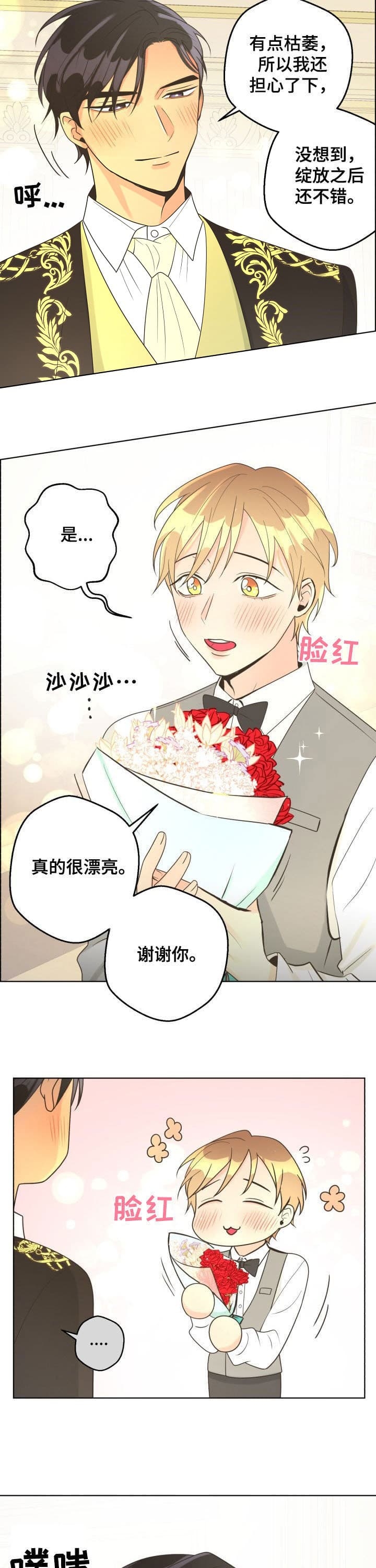 《逃跑计划(I II季)》第125话 第7页