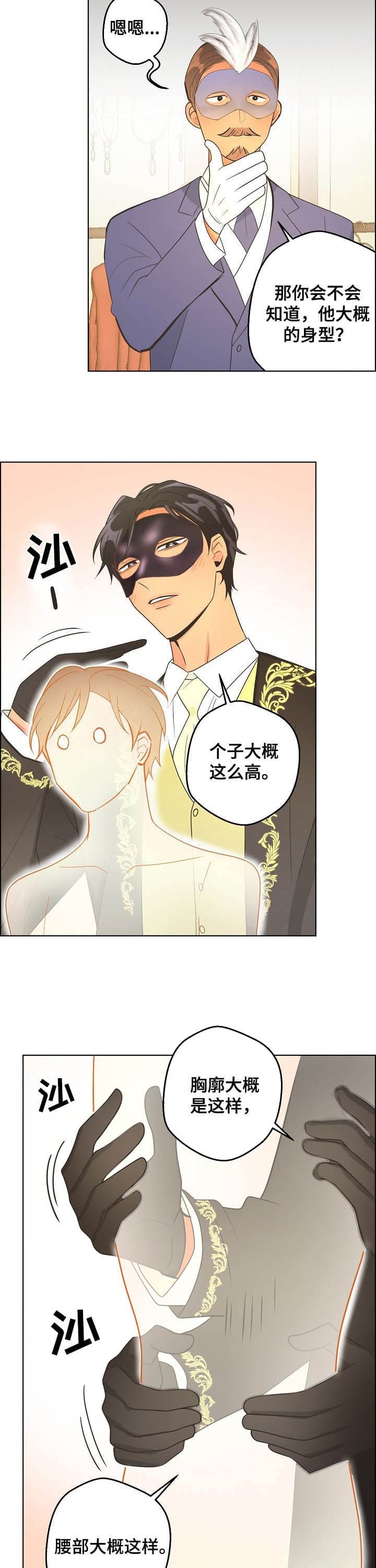 《逃跑计划(I II季)》第117话 第10页